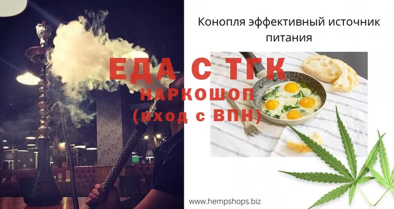 blacksprut вход  Вологда  Печенье с ТГК конопля  купить наркотики цена 